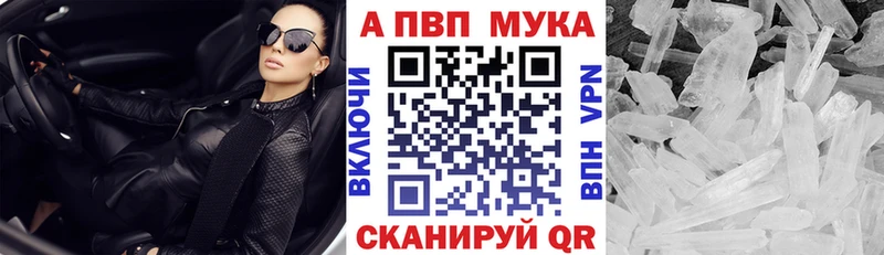 APVP Соль  Купить закладки  Ивдель 