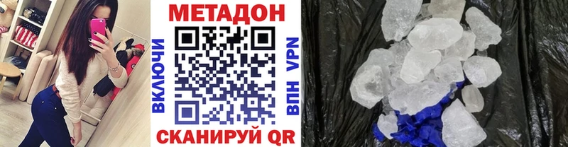 Купить где  Ивдель  МЕТАДОН кристалл 
